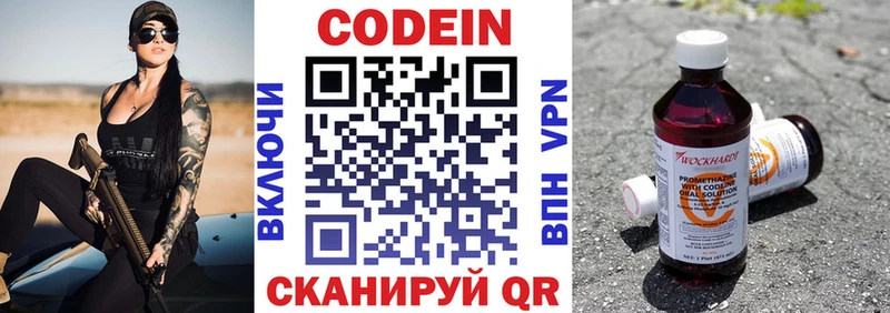 Кодеиновый сироп Lean Purple Drank  Купить где  Лихославль 