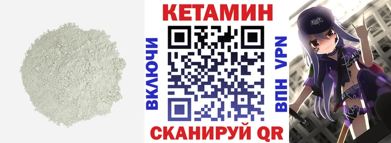 Купить  Лихославль  КЕТАМИН VHQ 