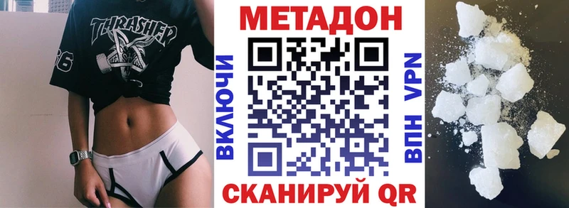 Метадон мёд  Купить закладки  Лихославль 